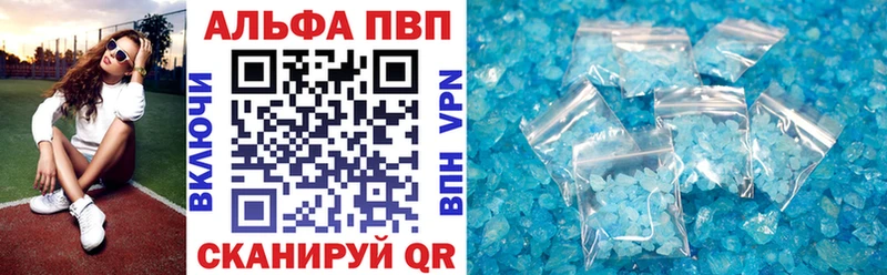 APVP кристаллы Нязепетровск