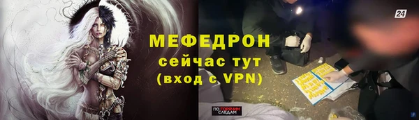 меф Армянск