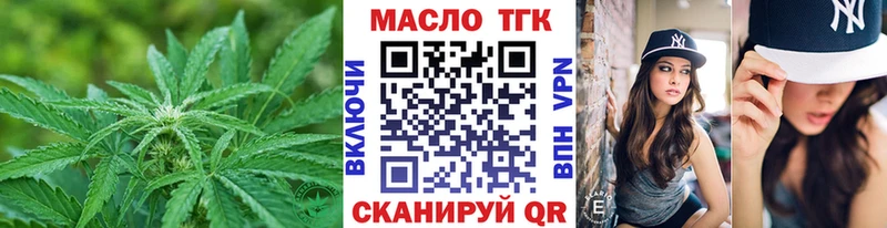 ТГК гашишное масло где купить наркотик Нязепетровск